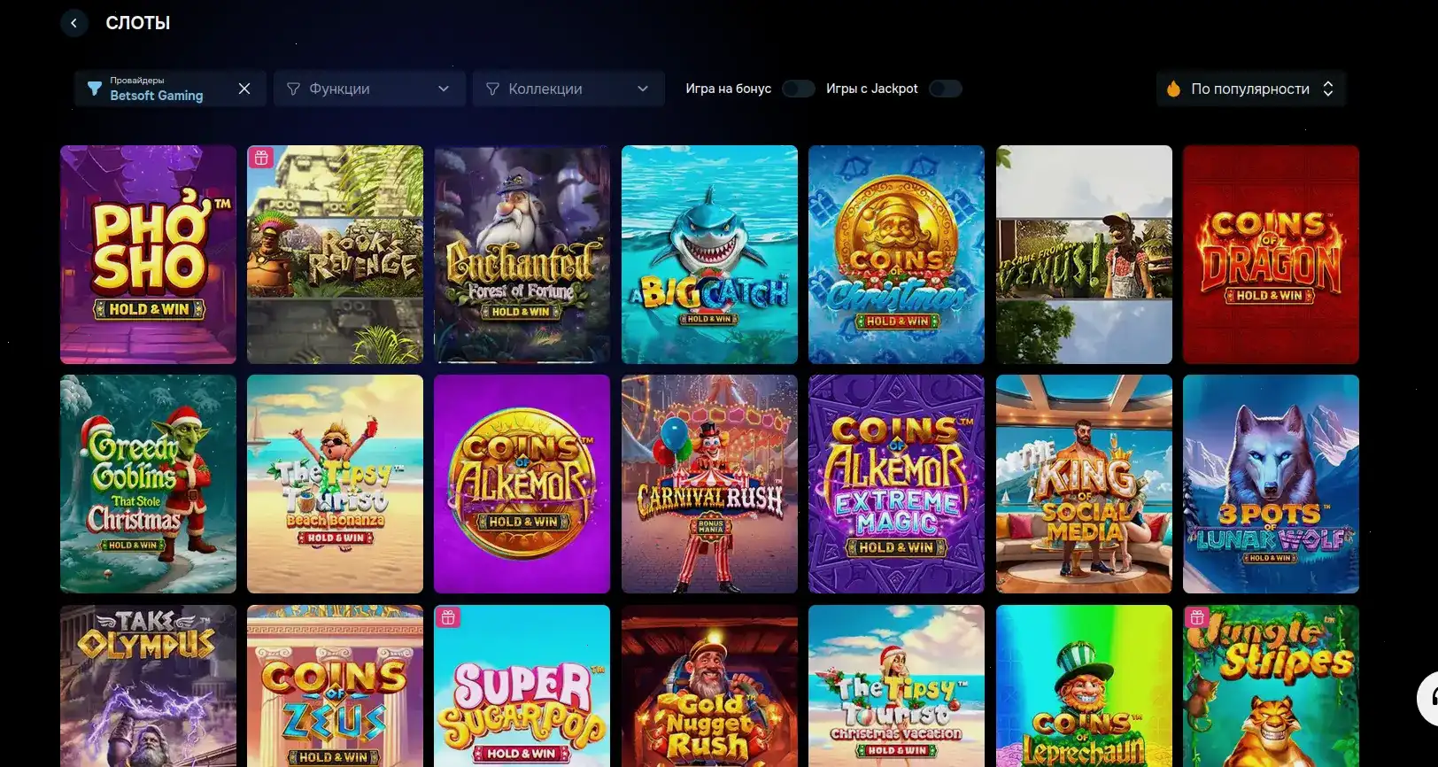 Интерфейс казино Спинбеттер на компьютере